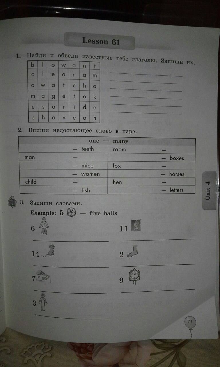 Рабочая тетрадь Enjoy English, 3 класс, Биболетова М.З., Денисенко О.А., Трубанева Н.Н., 2011-2013, задание: стр. 71