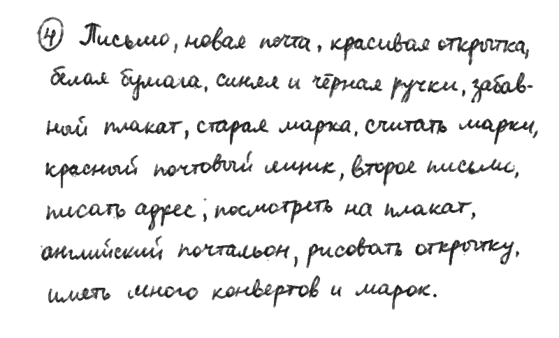 Students Book, 3 класс, Биболетова М.З, 2015, Урок 42 Задание: 4