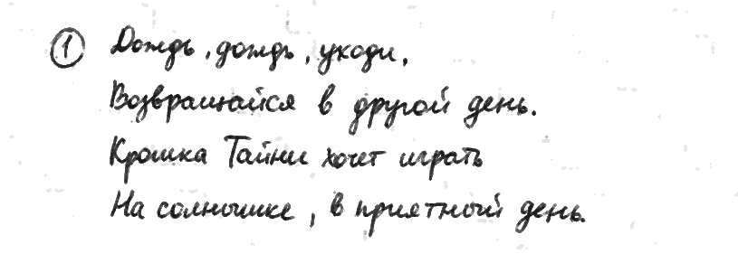 Students Book, 3 класс, Биболетова М.З, 2015, Урок 60 Задание: 1