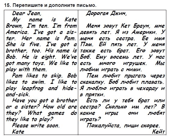 Students Book Учебник и рабочая тетрадь., 3 класс, Верещагина, Притыкина, 2011-2013, 2. Урок два Задание: 15