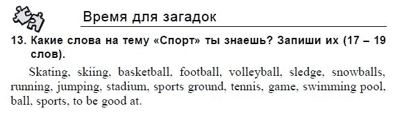 Students Book Учебник и рабочая тетрадь., 3 класс, Верещагина, Притыкина, 2011-2013, 5. Урок пять Задание: 13