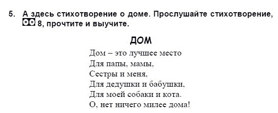 Students Book Учебник и рабочая тетрадь., 3 класс, Верещагина, Притыкина, 2011-2013, 9. Урок девять Задание: 5