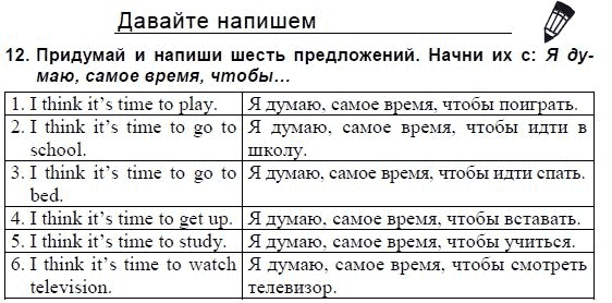 Students Book Учебник и рабочая тетрадь., 3 класс, Верещагина, Притыкина, 2011-2013, 12. Урок двенадцать Задание: 12