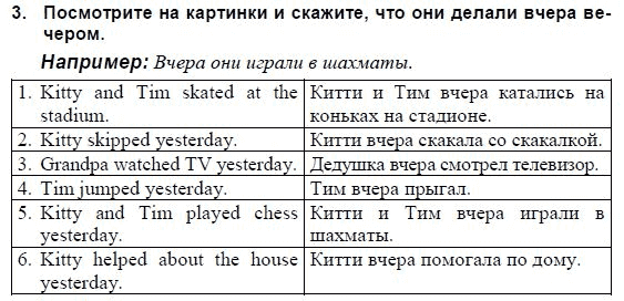 Верещагина англ 3 класс 2 часть. Английский язык. 3 Класс" автора в.и. Верещагиной. Английский 2 класс. Урок 16. Задания к уроку 16. Английский язык 2 класс 16 урок. Английский язык урок 16 2 класс 14 задание.