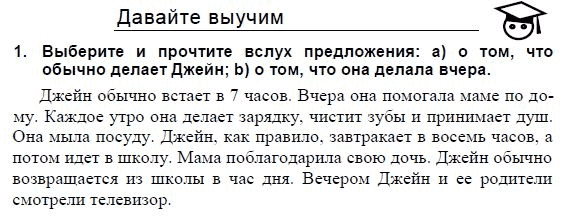 Students Book Учебник и рабочая тетрадь., 3 класс, Верещагина, Притыкина, 2011-2013, 19. Урок девятнадцать Задание: 1