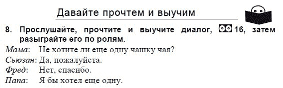 Students Book Учебник и рабочая тетрадь., 3 класс, Верещагина, Притыкина, 2011-2013, 20. Урок двадцать Задание: 8