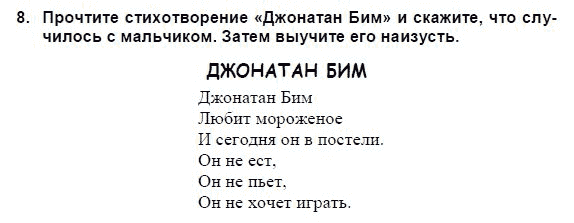 Students Book Учебник и рабочая тетрадь., 3 класс, Верещагина, Притыкина, 2011-2013, 24. Урок двадцать четыре Задание: 8