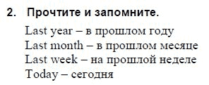 Students Book Учебник и рабочая тетрадь., 3 класс, Верещагина, Притыкина, 2011-2013, 25. Урок двадцать пять Задание: 2