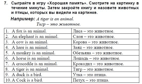 Students Book Учебник и рабочая тетрадь., 3 класс, Верещагина, Притыкина, 2011-2013, 27. Урок двадцать семь Задание: 7