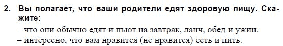 Students Book Учебник и рабочая тетрадь., 3 класс, Верещагина, Притыкина, 2011-2013, 29. Урок двадцать девять Задание: 2