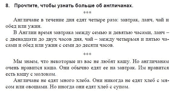 Students Book Учебник и рабочая тетрадь., 3 класс, Верещагина, Притыкина, 2011-2013, 29. Урок двадцать девять Задание: 8