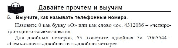 Students Book Учебник и рабочая тетрадь., 3 класс, Верещагина, Притыкина, 2011-2013, 33. Урок тридцать три Задание: 5