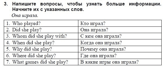 Students Book Учебник и рабочая тетрадь., 3 класс, Верещагина, Притыкина, 2011-2013, Рабочая тетрадь, Уроки 16–31 Задание: 3