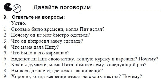 Students Book Учебник и рабочая тетрадь., 3 класс, Верещагина, Притыкина, 2011-2013, 68. Урок шестьдесят восемь Задание: 9