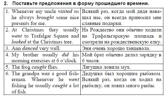 Students Book Учебник и рабочая тетрадь., 3 класс, Верещагина, Притыкина, 2011-2013, Уроки 33–39 Задание: 2