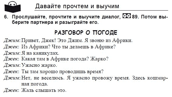 Students Book Учебник и рабочая тетрадь., 3 класс, Верещагина, Притыкина, 2011-2013, 78. Урок семьдесят восемь Задание: 6