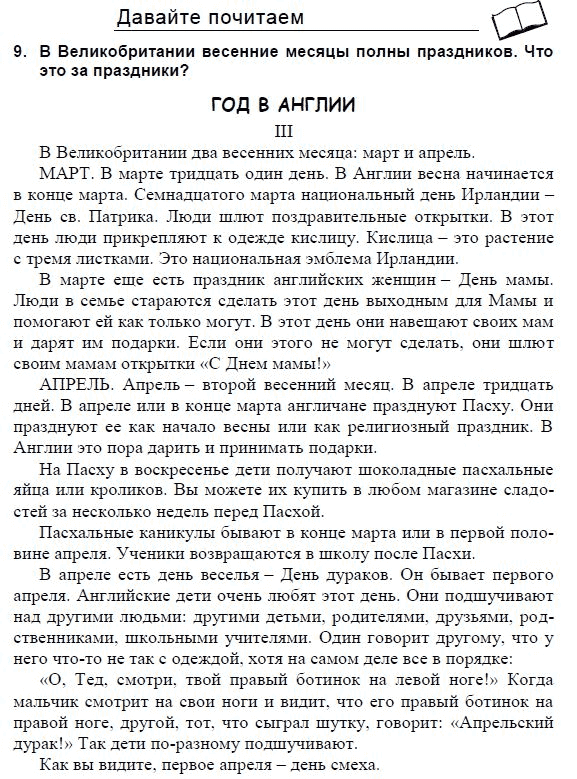 Students Book Учебник и рабочая тетрадь., 3 класс, Верещагина, Притыкина, 2011-2013, 81. Урок восемьдесят один Задание: 9