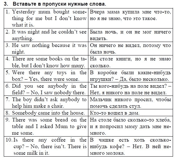 Students Book Учебник и рабочая тетрадь., 3 класс, Верещагина, Притыкина, 2011-2013, 83. Урок восемьдесят три Задание: 3
