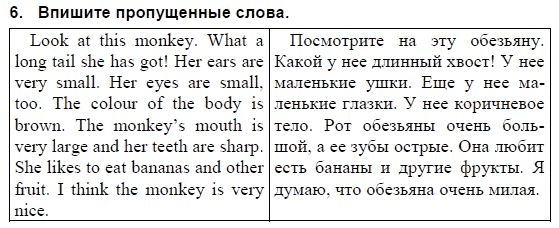 Students Book Учебник и рабочая тетрадь., 3 класс, Верещагина, Притыкина, 2011-2013, Уроки 41–56 Задание: 6