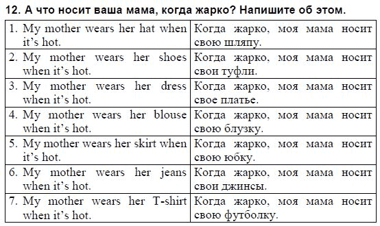 Students Book Учебник и рабочая тетрадь., 3 класс, Верещагина, Притыкина, 2011-2013, Уроки 59–73 Задание: 12