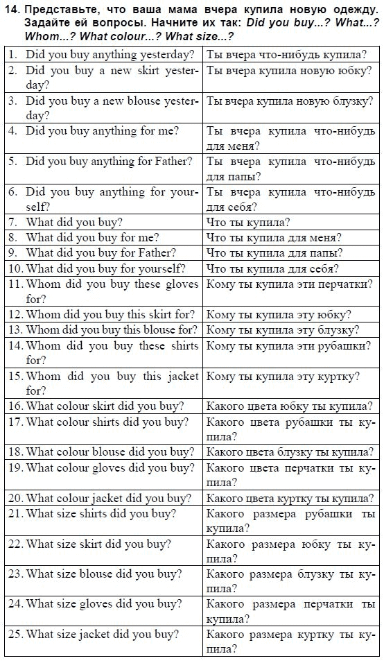 Students Book Учебник и рабочая тетрадь., 3 класс, Верещагина, Притыкина, 2011-2013, Уроки 59–73 Задание: 14