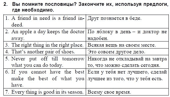 Students Book Учебник и рабочая тетрадь., 3 класс, Верещагина, Притыкина, 2011-2013, Уроки 76–77 Задание: 2