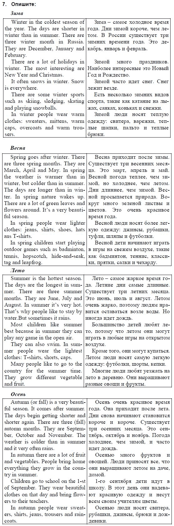 Students Book Учебник и рабочая тетрадь., 3 класс, Верещагина, Притыкина, 2011-2013, Уроки 76–77 Задание: 7
