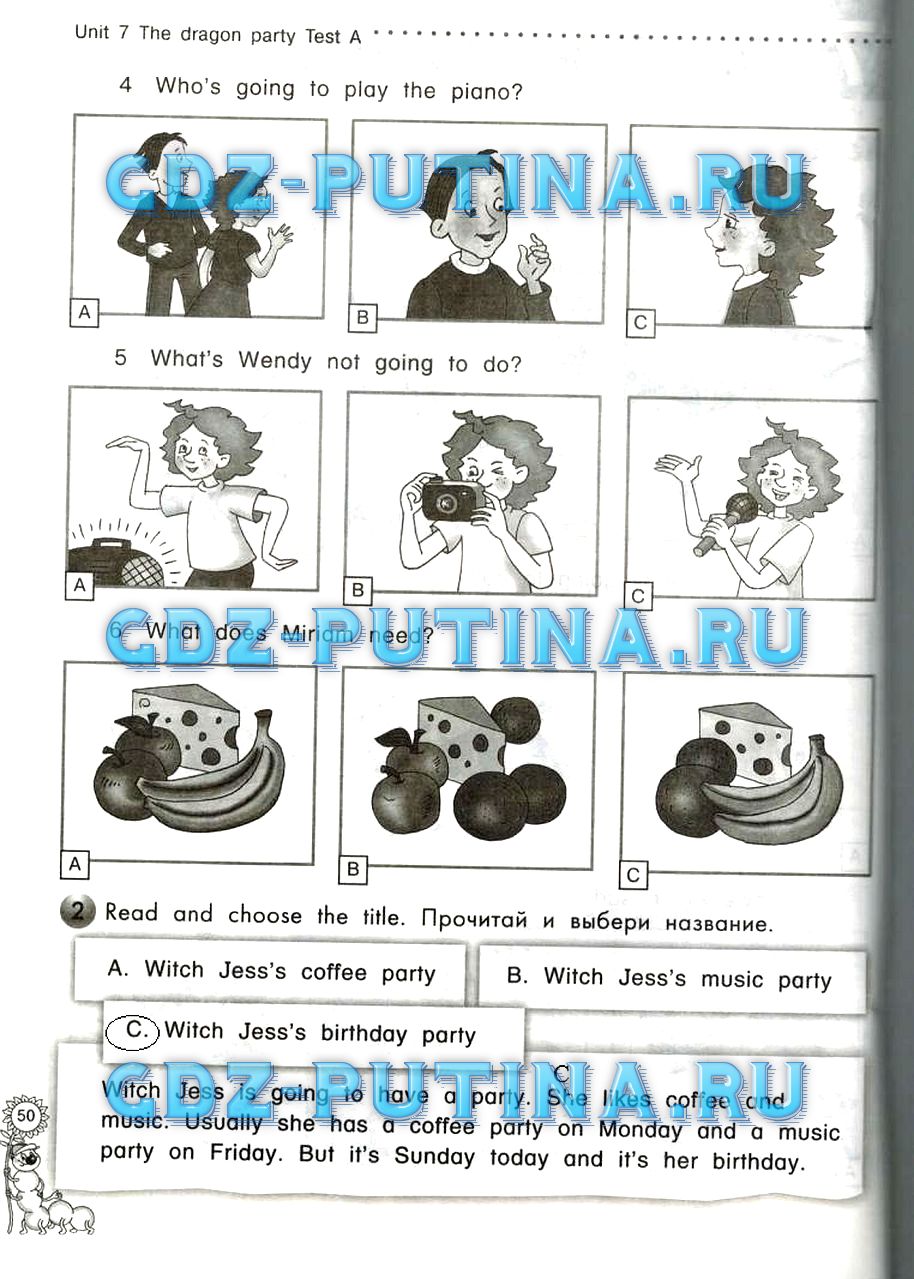 Рабочая тетрадь. Контрольные работы, 3 класс, Славщик Н.С., Попова Р.Ю., задание: 50