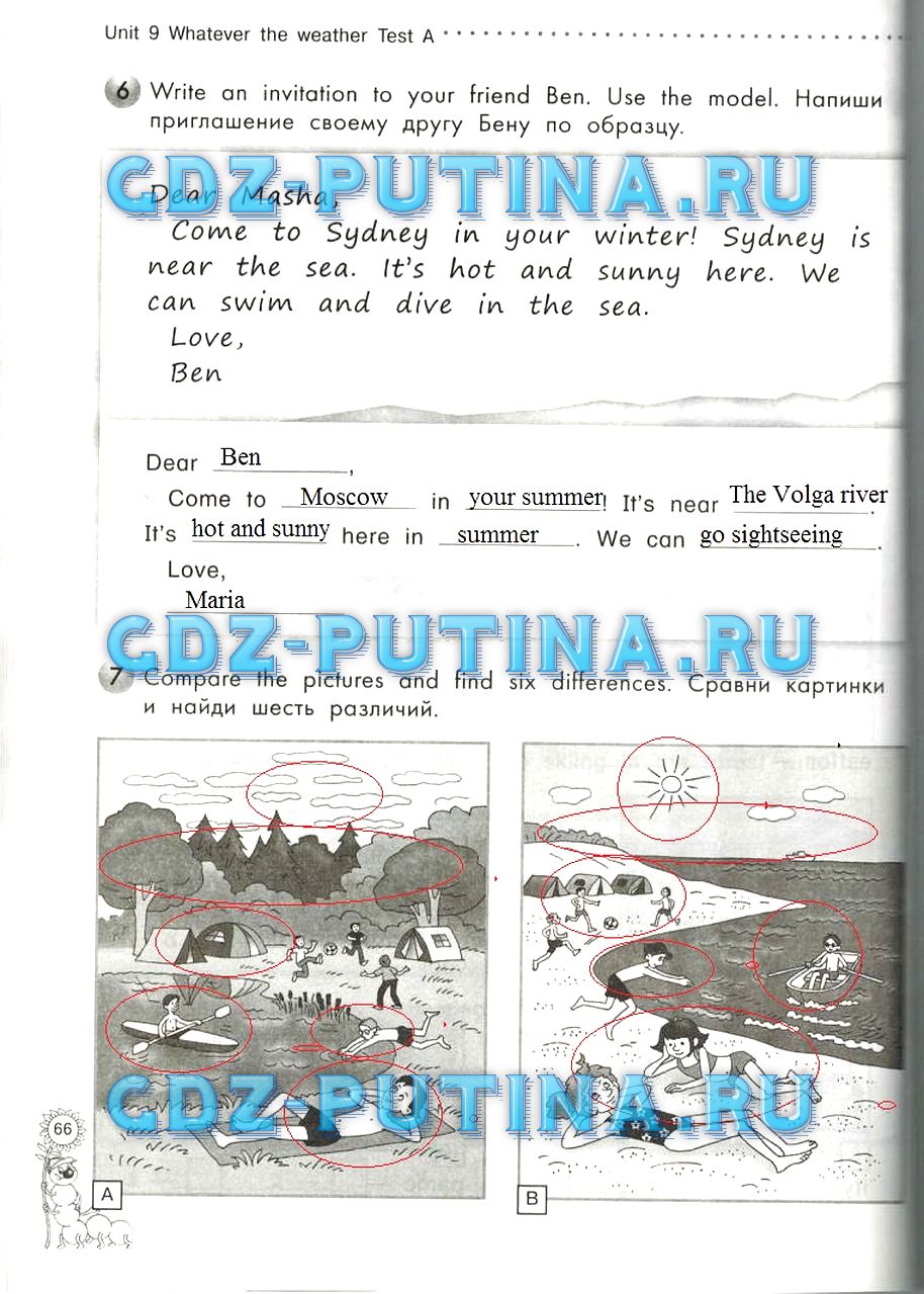 Рабочая тетрадь. Контрольные работы, 3 класс, Славщик Н.С., Попова Р.Ю., задание: 66