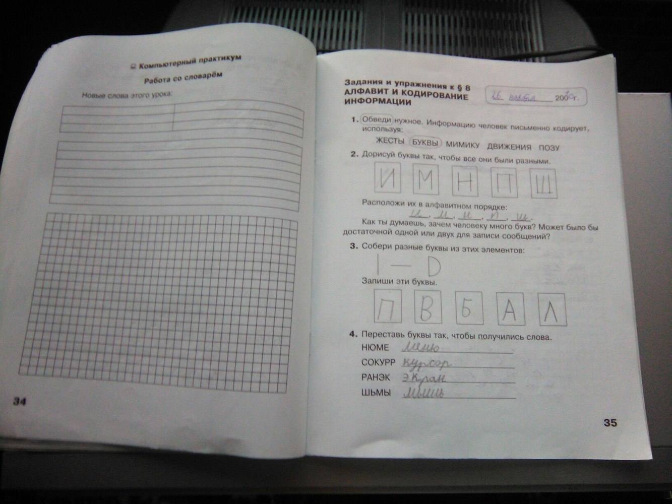 Рабочая тетрадь. Часть 1, 3 класс, Матвеева Н.В., 2012, задание: стр. 34-35