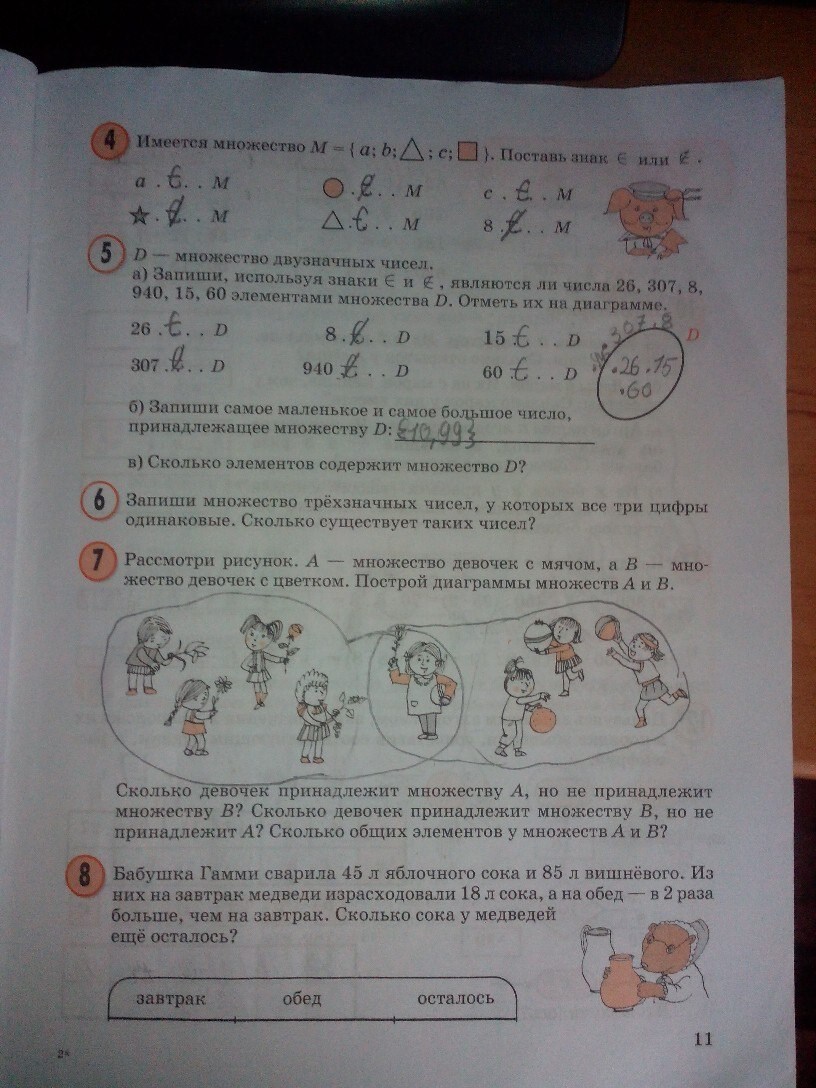 Математика 1 класс петерсон стр 37