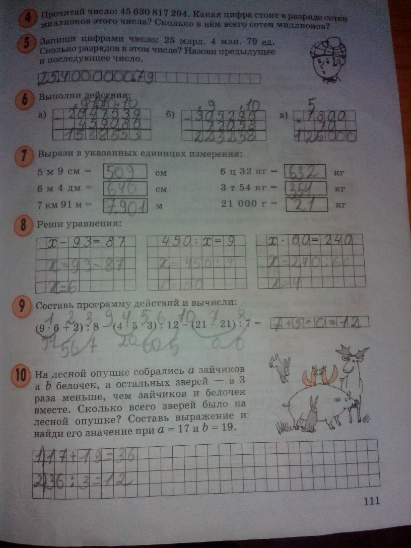 Математика 3 класс стр 111 номер 18. Стр 111 математика 3 класс. 1 Класс математика страница 111 номер 5. Математика 1 класс 1 часть страница 111.