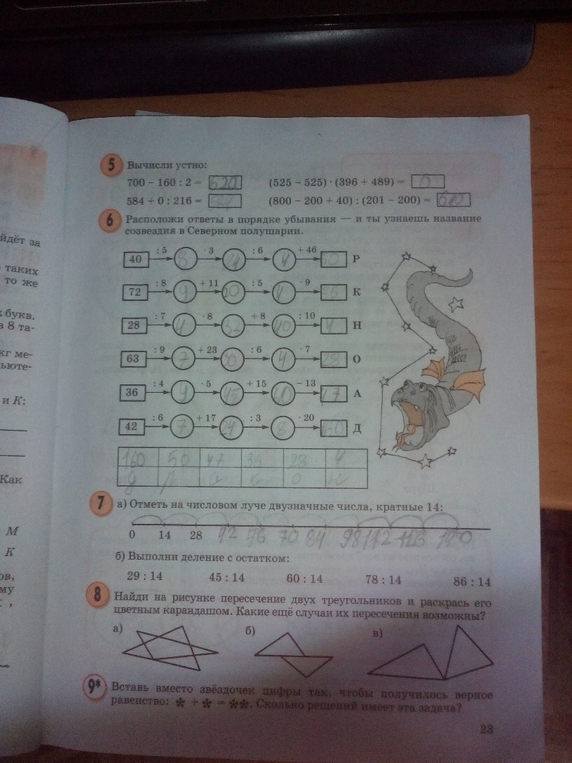 Петерсон тетрадь 3 класс 1 часть решебник