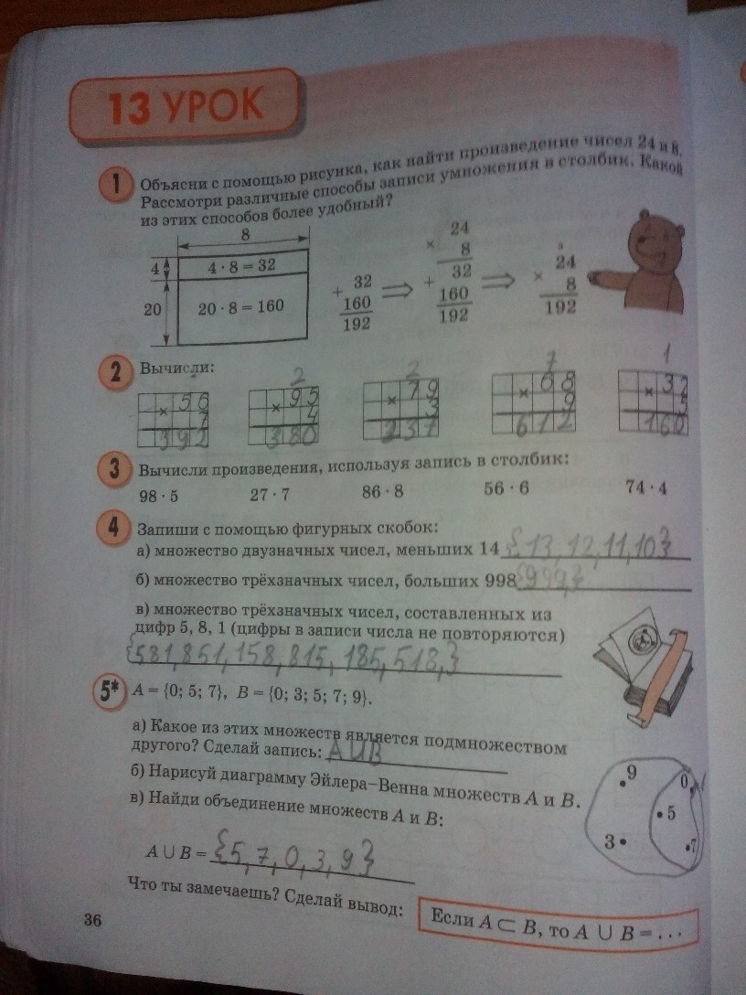 Петерсон 1 класс стр 36