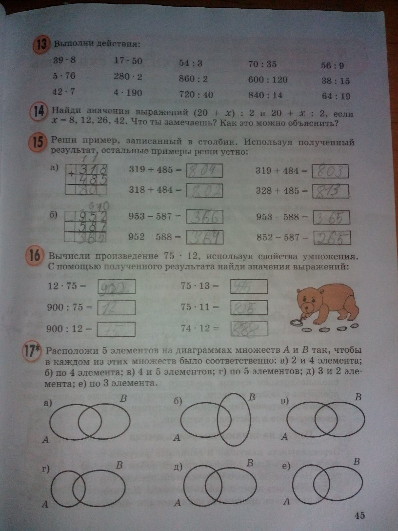 Математика 3 класс учебник рабочая тетрадь петерсон. Математика 3 класс Петерсон стр 45. Математика 3 класс 2 часть Петерсон рабочая тетрадь стр 45. Гдз по математике 3 класс Петерсон 1 часть. Домашнее задание по математике страница 45 задание 9.