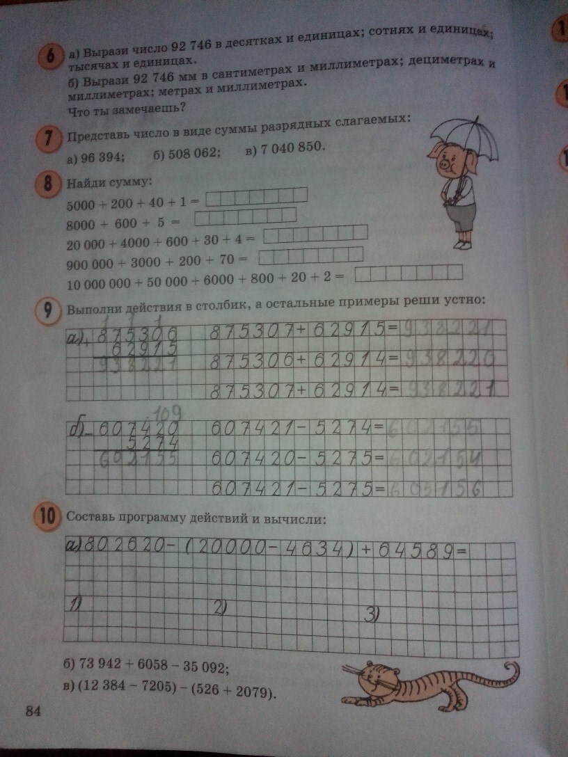 Рабочая тетрадь, 3 класс, Л. Г. Петерсон, 2013, задание: стр. 84