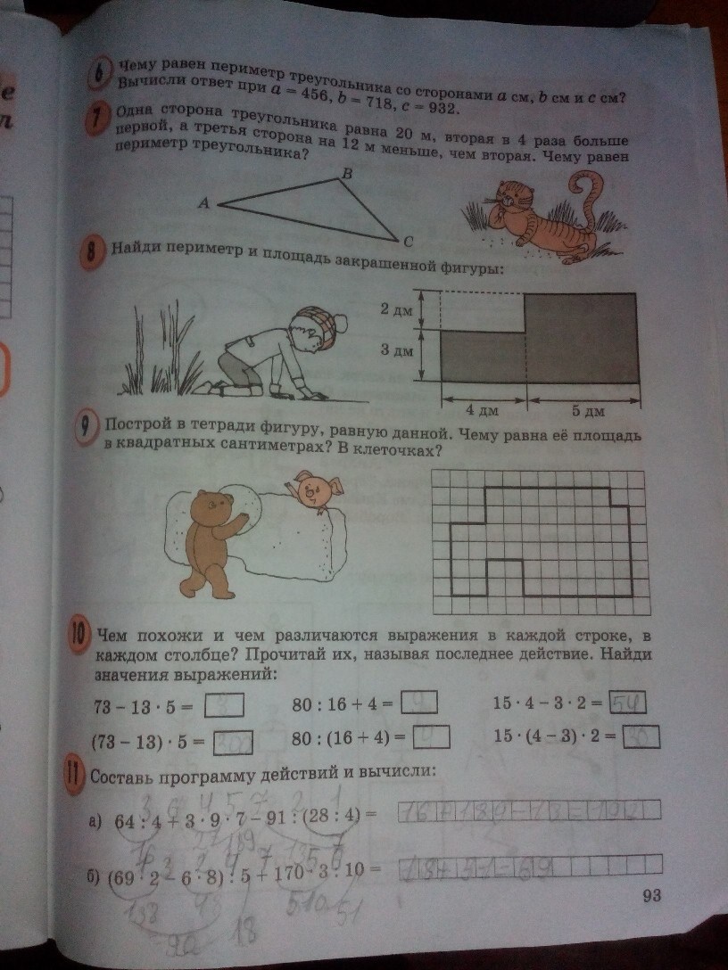 Рабочая тетрадь, 3 класс, Л. Г. Петерсон, 2013, задание: стр. 93