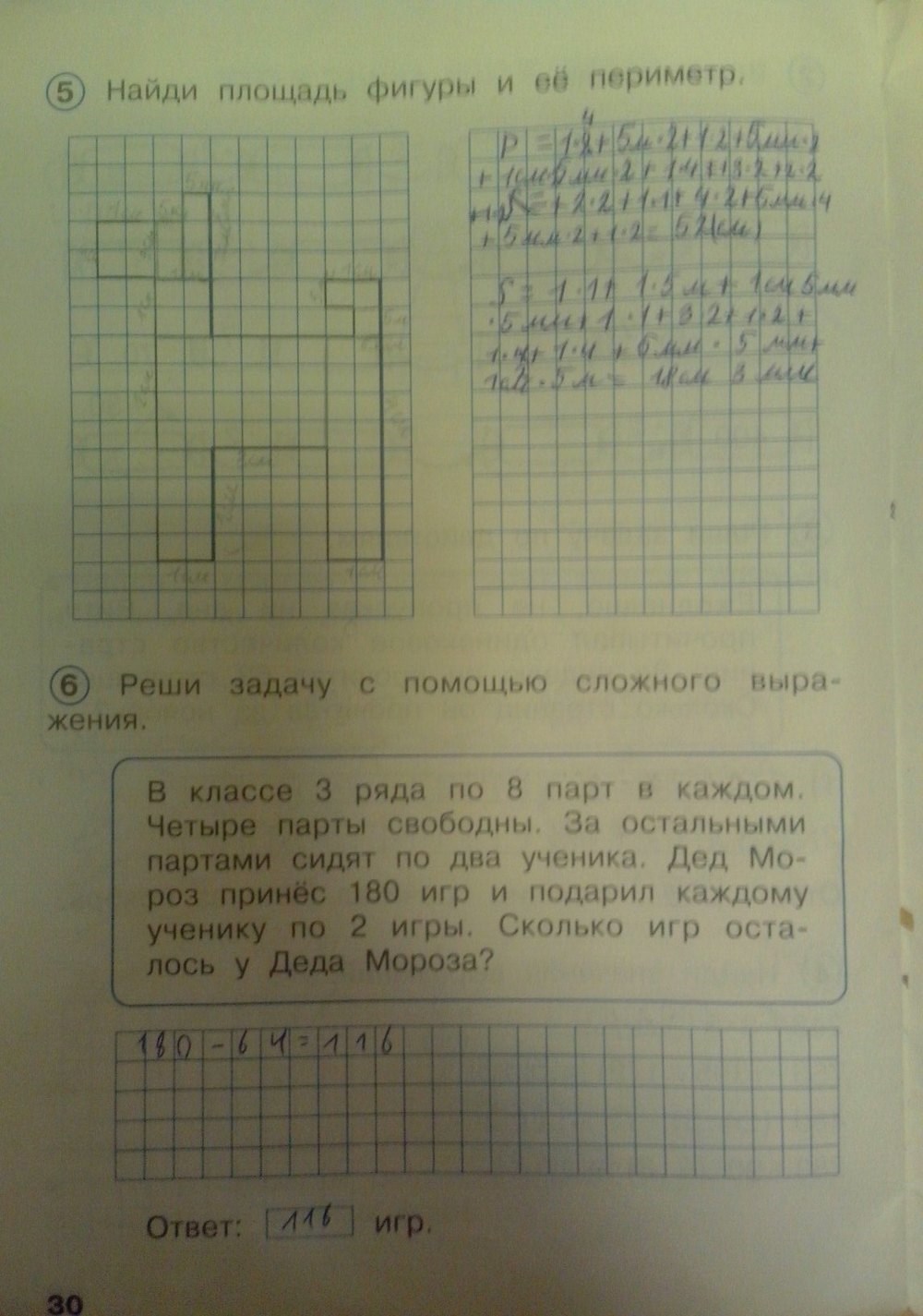 Рабочая тетрадь. Часть №2, 3 класс, Бененсон Е.П., Итина Л.С., 2013, задание: стр. 30