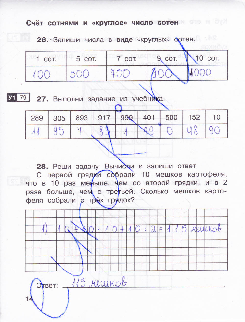 Математика для самостоятельных 3 класс юдина