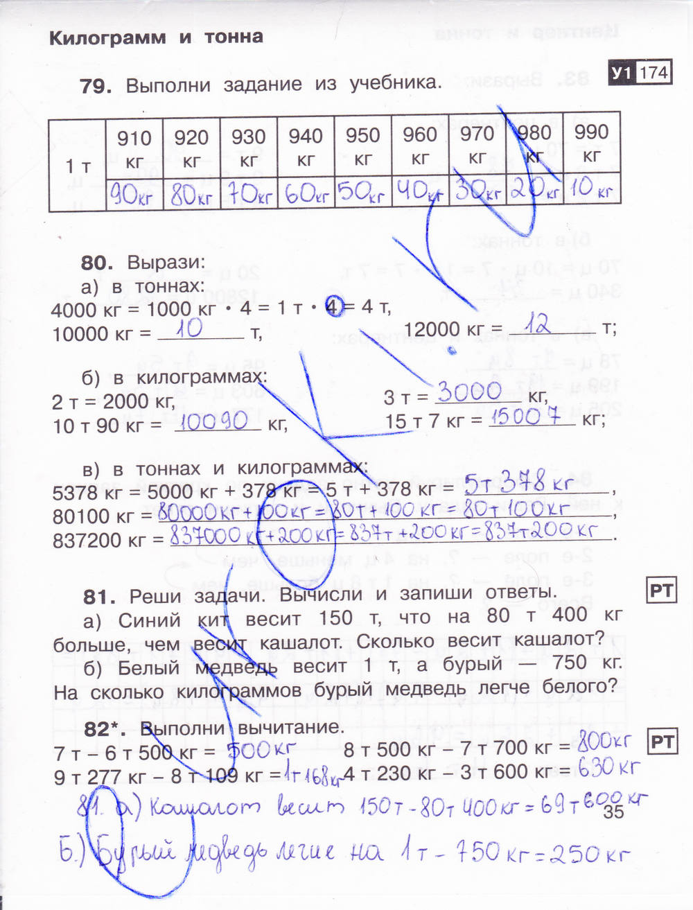 Рабочая тетрадь для самостоятельной работы №1, 3 класс, Захарова О.А., Юдина Е.П., 2015, задание: стр. 35