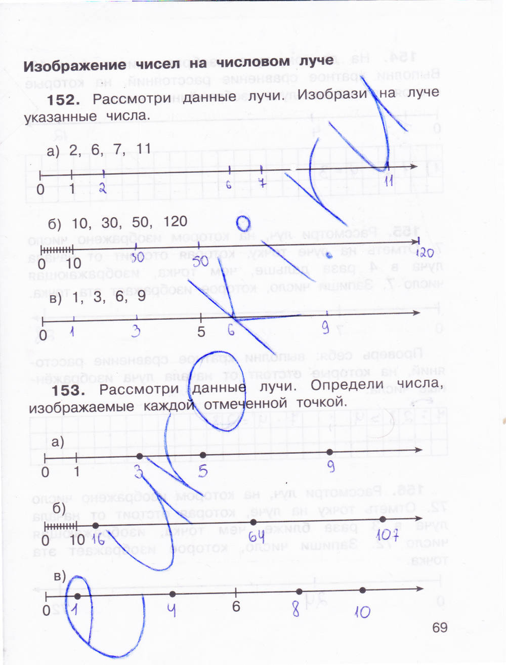 Рабочая тетрадь для самостоятельной работы №1, 3 класс, Захарова О.А., Юдина Е.П., 2015, задание: стр. 69