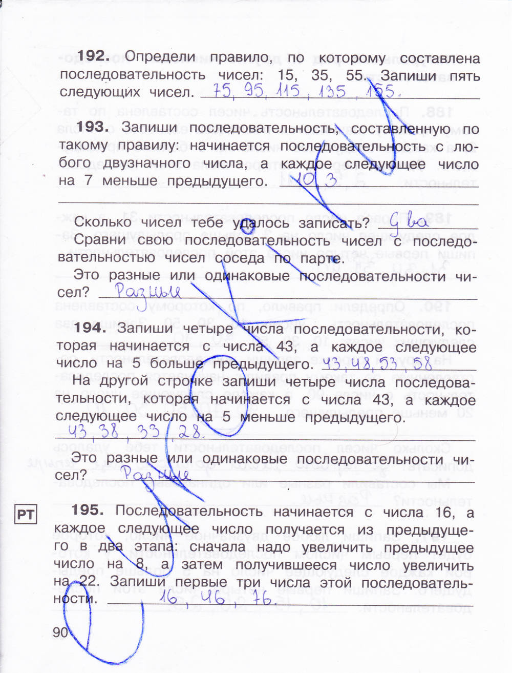Рабочая тетрадь для самостоятельной работы №1, 3 класс, Захарова О.А., Юдина Е.П., 2015, задание: стр. 90