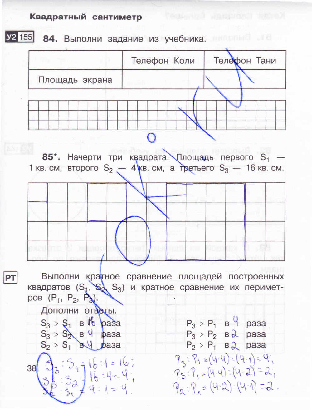 Математика 3 класс рабочая тетрадь ответы захарова. Гдз по математике Захарова Юдина 3 класс рабочая тетрадь 2 часть стр 38. Математика 3 класс 2 часть рабочая тетрадь стр 38. Гдз по математике 3 класс рабочая тетрадь 2 часть стр 38. Математика 3 класс рабочая тетрадь 2 часть стр 38-39.