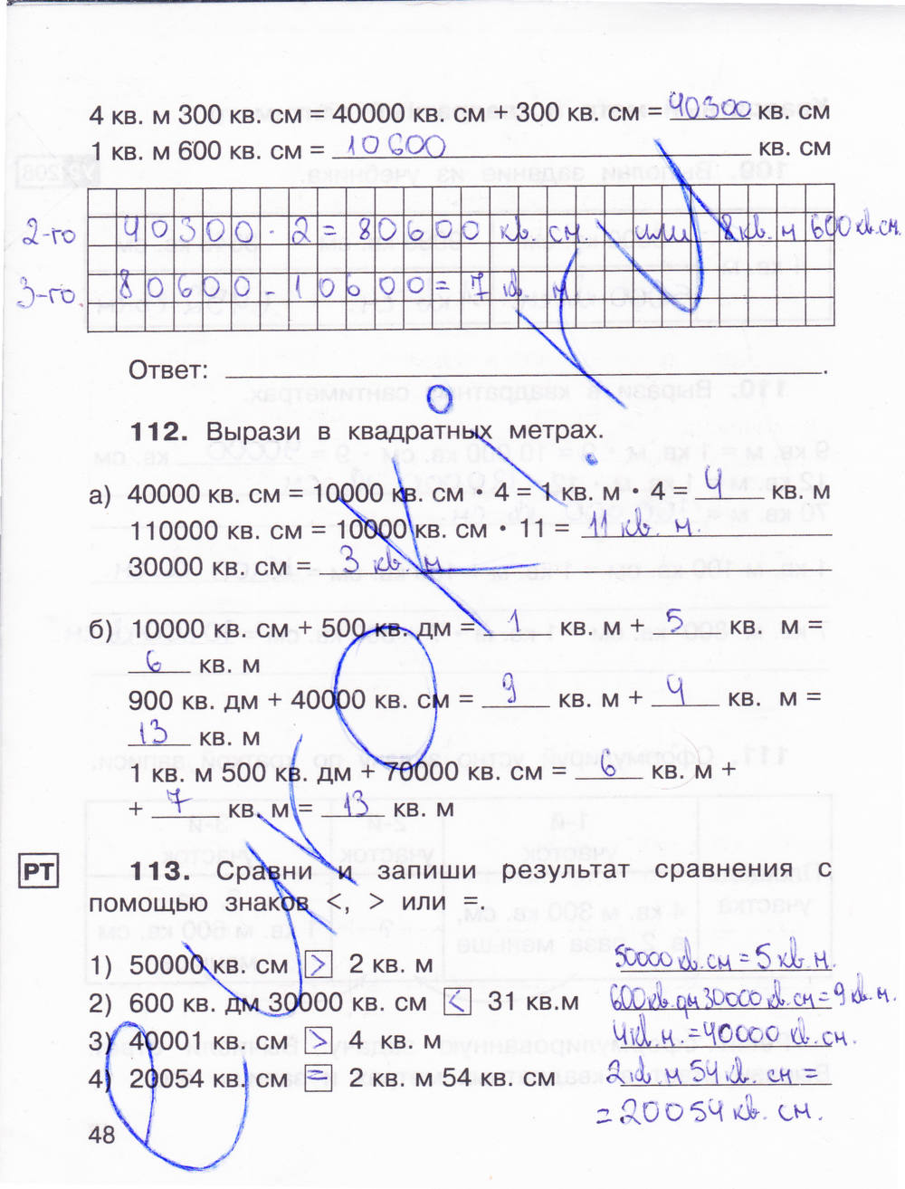 Рабочая тетрадь для самостоятельной работы №2, 3 класс, Захарова О.А., Юдина Е.П., 2015, задание: стр. 48