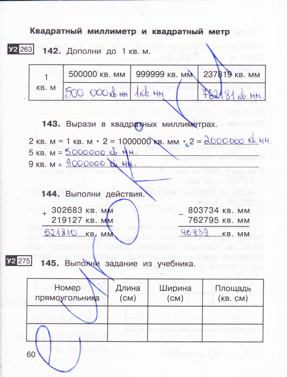 Рабочая тетрадь для самостоятельной работы №2, 3 класс, Захарова О.А., Юдина Е.П., 2015, задание: стр. 60