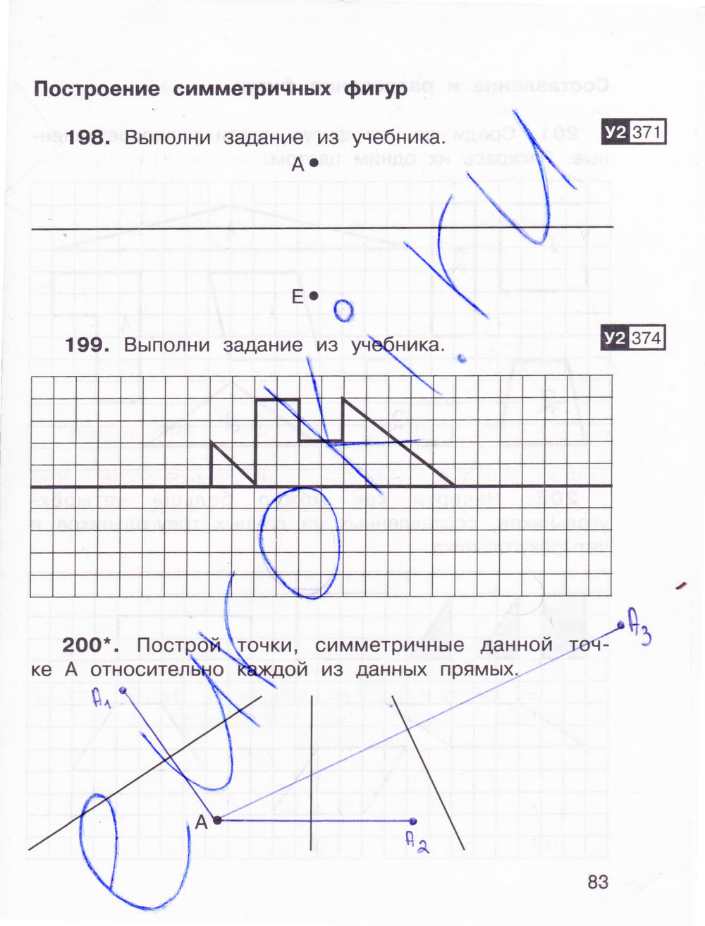 Рабочая тетрадь для самостоятельной работы №2, 3 класс, Захарова О.А., Юдина Е.П., 2015, задание: стр. 83