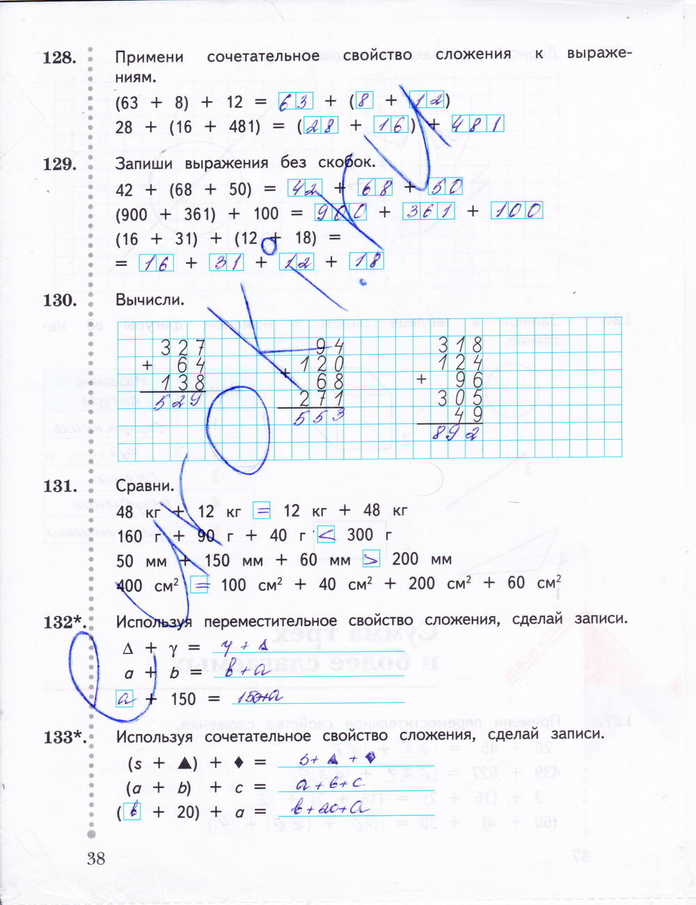 Рабочая тетрадь. Часть 1, 3 класс, Рудницкая В.Н., Юдачева Т.В., 2015, задание: стр. 38