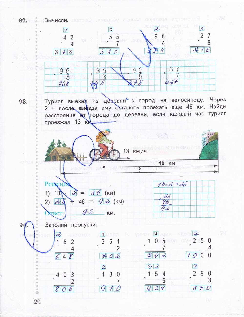 Математика третий класс часть два страница 28. Математика 3 класс рабочая тетрадь 1 часть стр 29 ответы. Рабочая тетрадь по математике Юдачева 2 часть страница 3 математика.