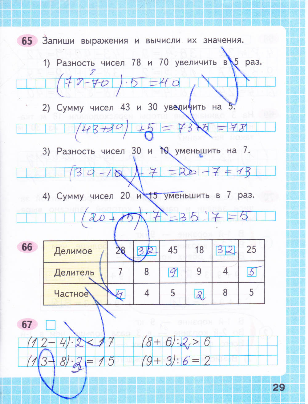 Математика страничка 29 номер 3. Математика 3 класс рабочая тетрадь 1 часть Моро стр 29. Математика 1 класс рабочая тетрадь Моро стр 29. Математика рабочая тетрадь 3 класс 1 часть страница 29. Математика 3 класс рабочая тетрадь 1 стр 29.