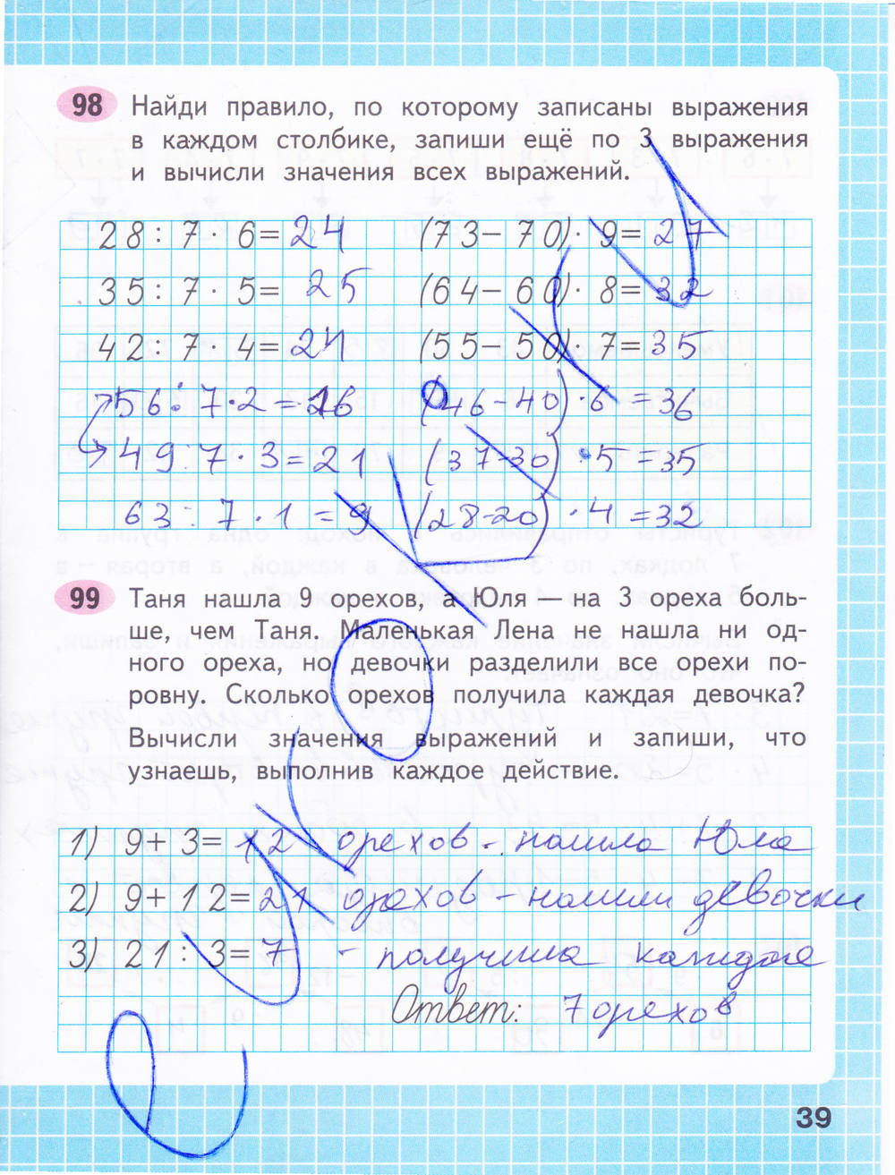 Рабочая тетрадь. Часть 1, 3 класс, Моро М.И., 2015, задание: стр. 39